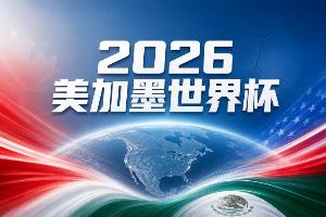 足球直播_足球免费在线高清直播_足球视频在线观看无插件