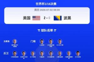 巴拉圭vs法国直播_世界杯巴拉圭vs法国直播_巴拉圭vs法国超清在线直播